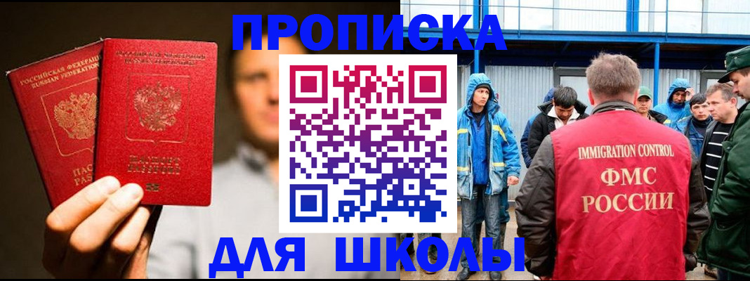 временная регистрация купить в Протвино