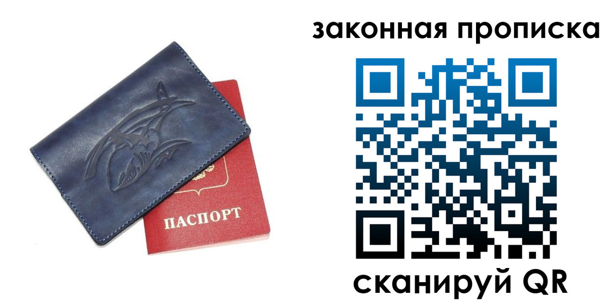прописка поиск в Протвино