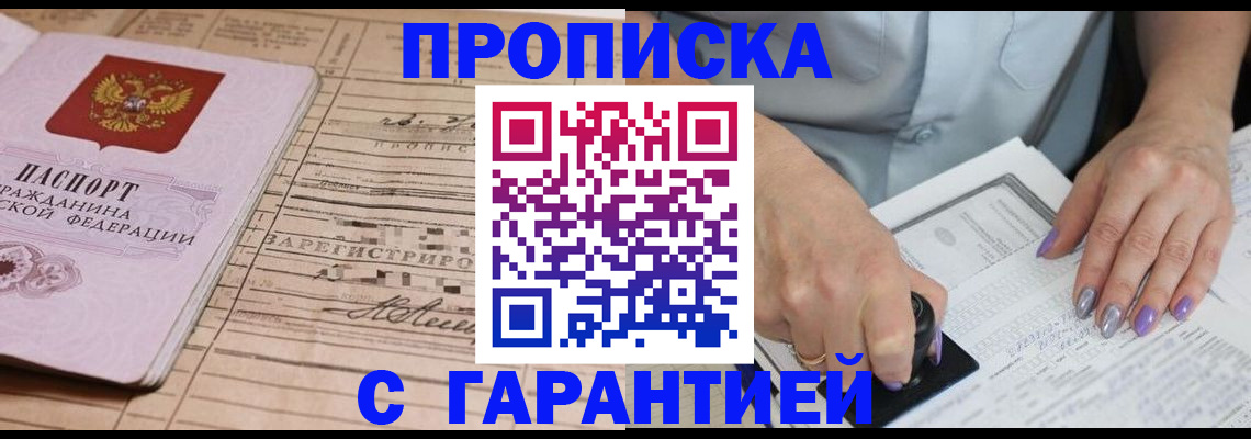 временная регистрация адрес в Протвино