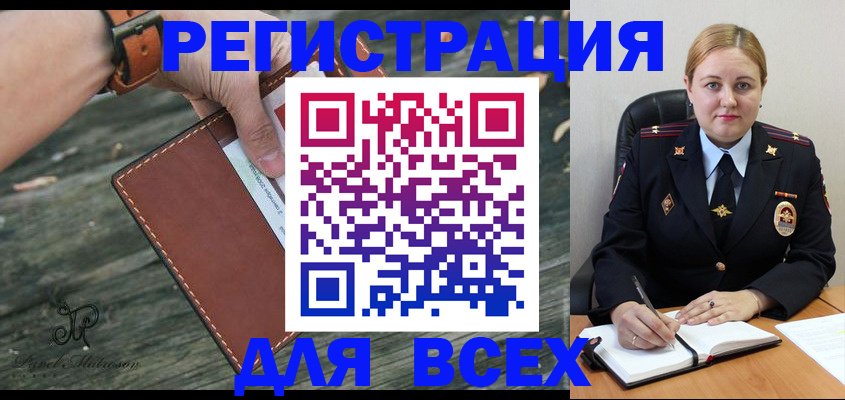 временная регистрация законно в Протвино