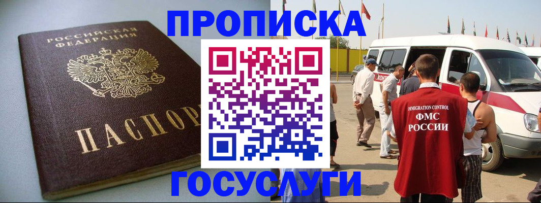 временная регистрация госуслуги в Протвино