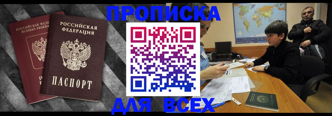 прописка поиск в Протвино